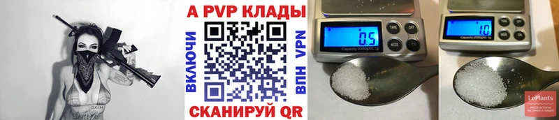 Alpha PVP Crystall  Ставрополь 