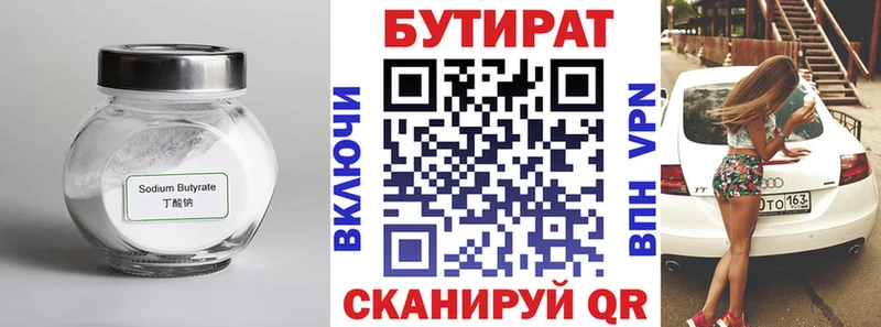 Бутират буратино  купить закладку  Ставрополь 