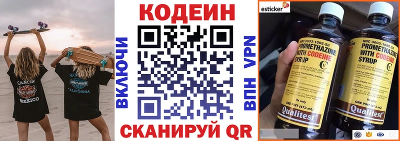 даркнет сайт  Ставрополь  hydra как войти  Кодеиновый сироп Lean Purple Drank 
