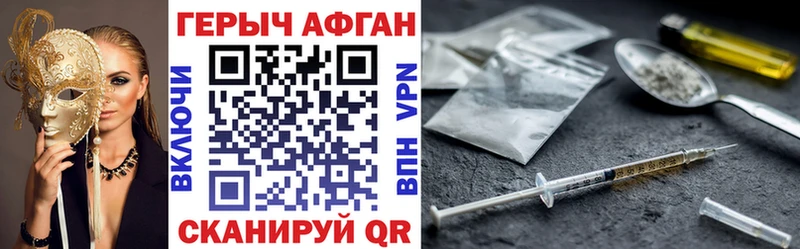 Героин хмурый  купить наркотики цена  Ставрополь 