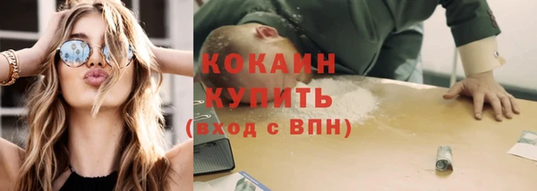 COCAINE Богородск