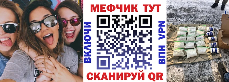 МЕФ mephedrone закладки Ставрополь