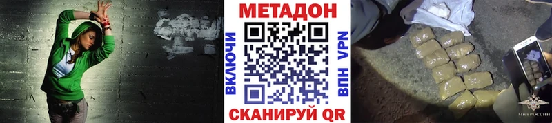 МЕТАДОН кристалл  где найти наркотики  Ставрополь 