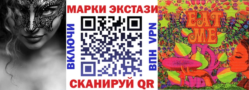 Наркотические марки 1500мкг  где купить   ссылка на мегу   Ставрополь 